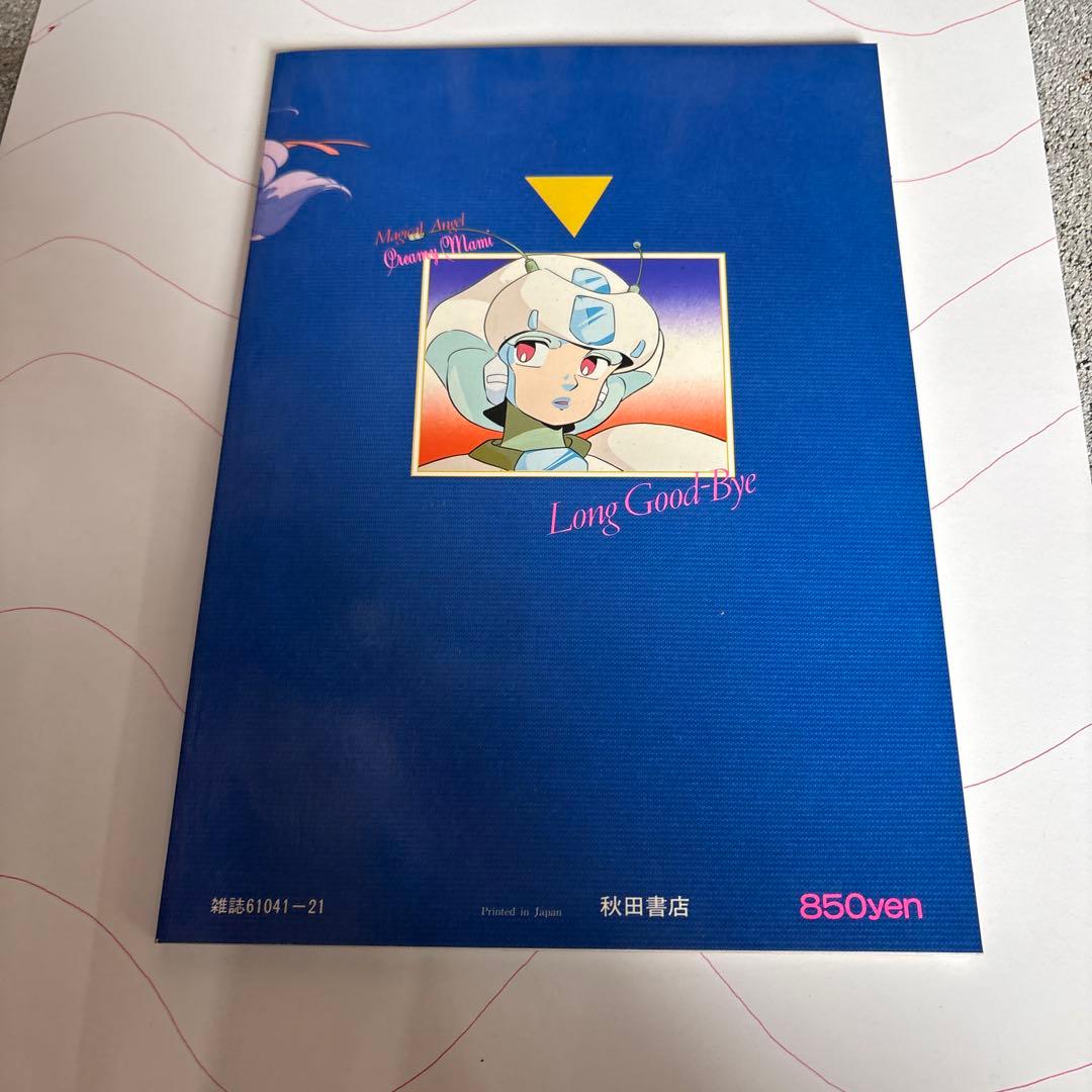 魔法の天使クリィミーマミ キャラクター表情集