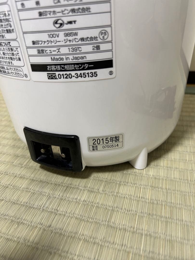 象印 ZOJIRUSHI スチーム加湿器 EE-RK50 2015年製