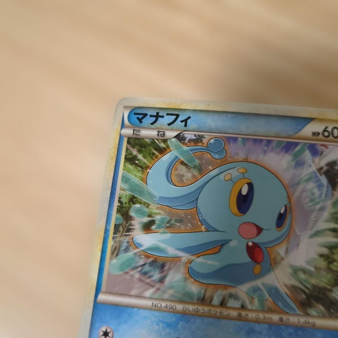 マナフィ #60 ポケモンカード 2009年発行　006/010