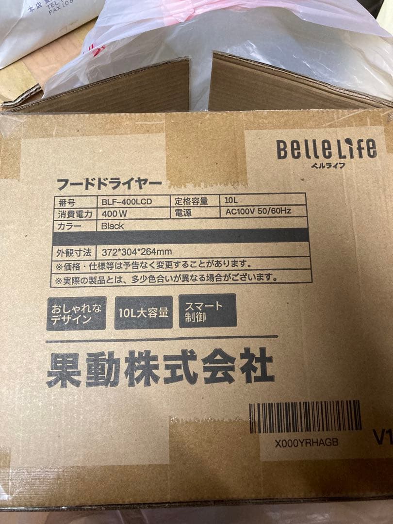 BelleLife フードドライヤー 食品乾燥機 乾燥機