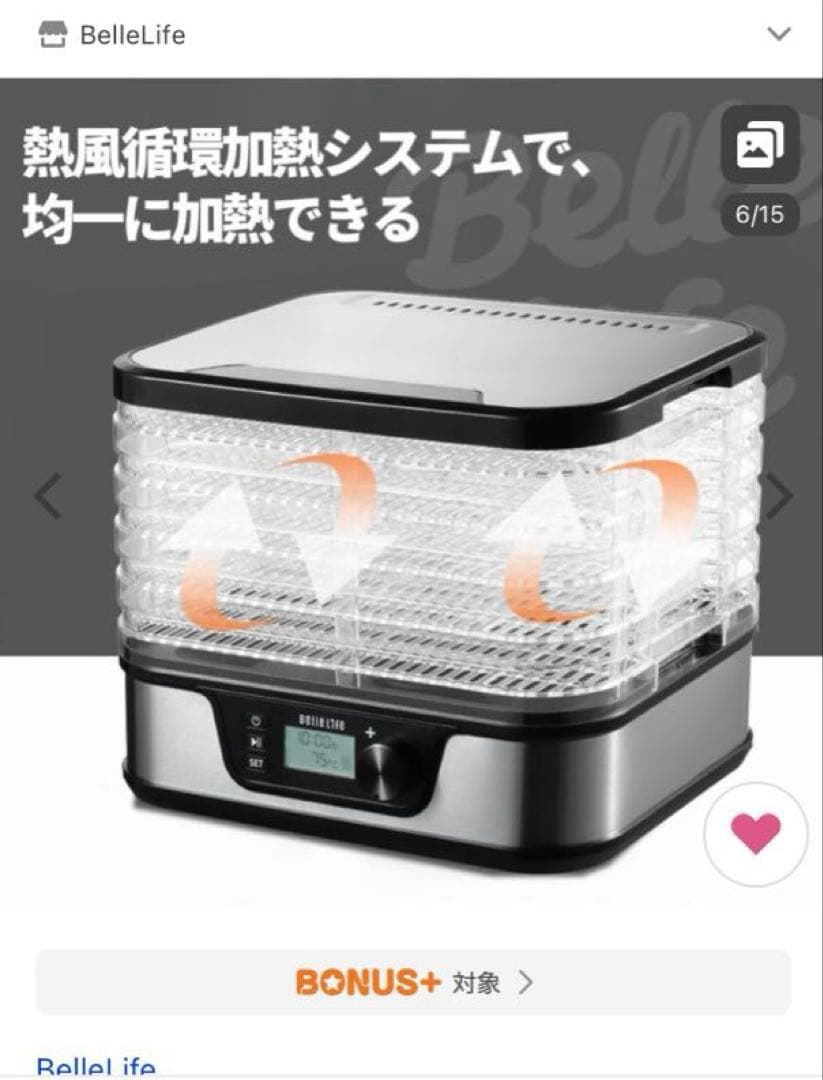 BelleLife フードドライヤー 食品乾燥機 乾燥機