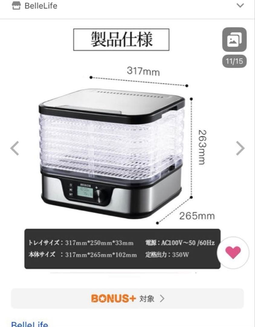 BelleLife フードドライヤー 食品乾燥機 乾燥機