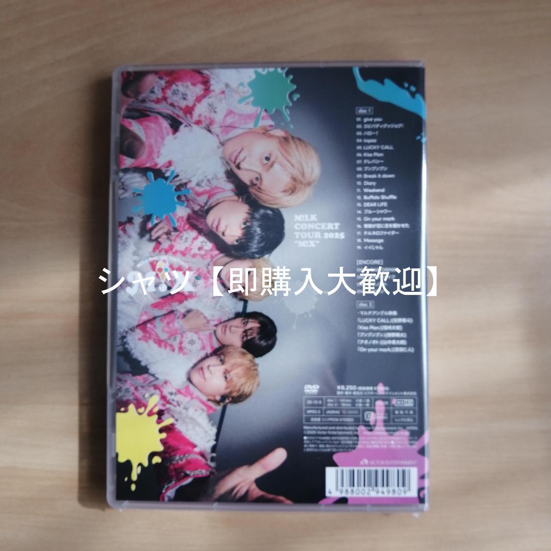 新品★ M!LK CONCERT TOUR 2025 「M!X」通常盤 2DVD