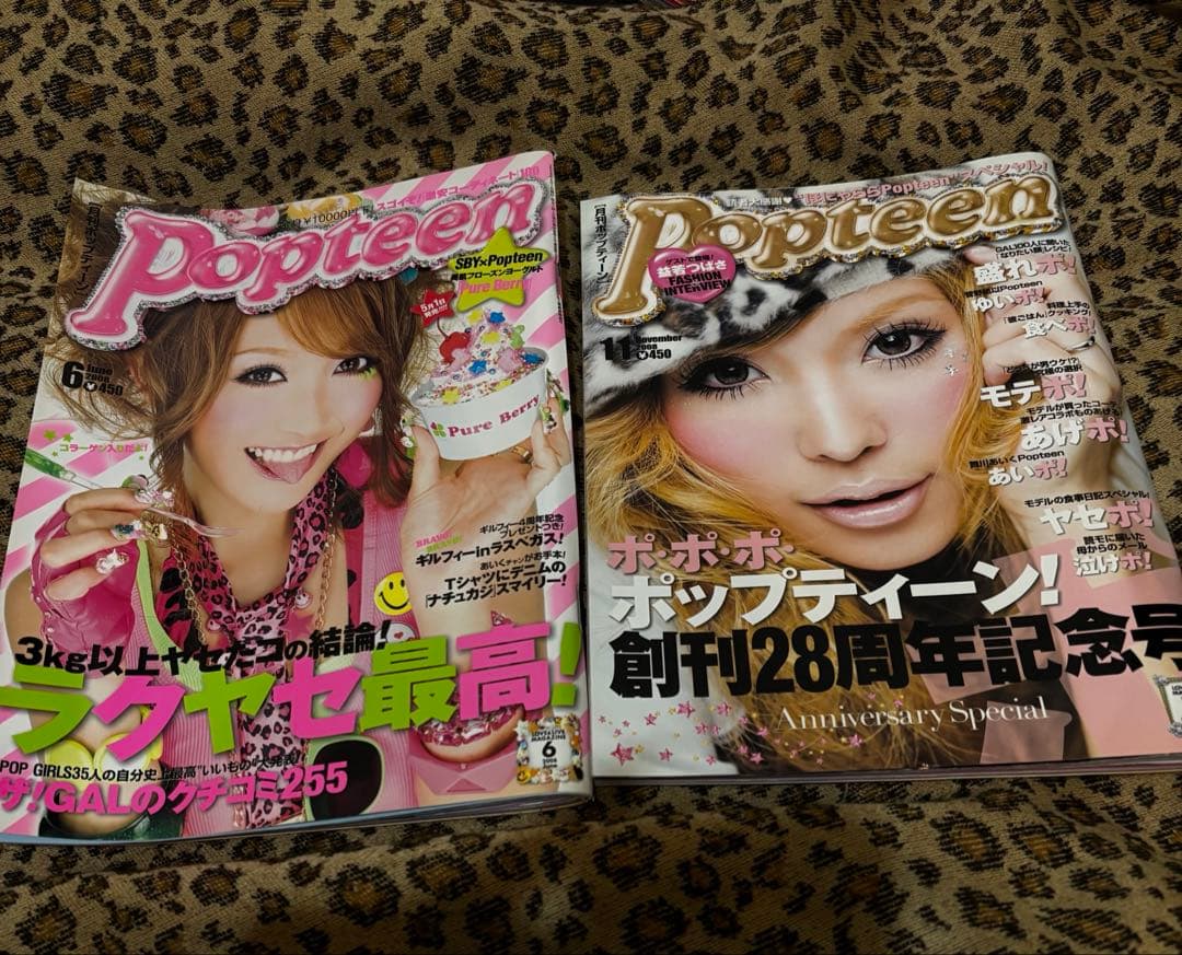 Popteen ポップティーン 10冊♡まとめ売り