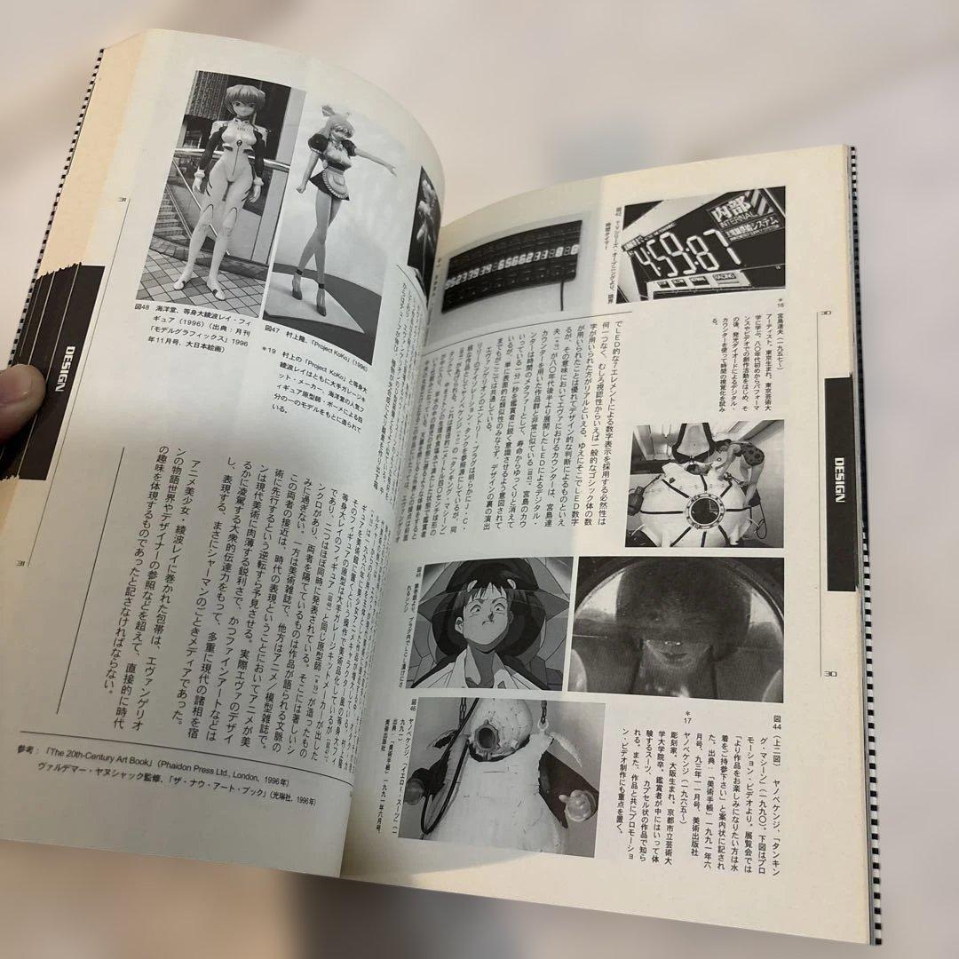 THE EVANGELION STYLE エヴァンゲリオンスタイル