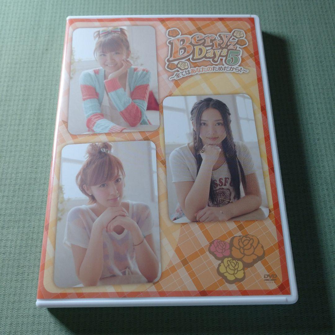 【未開封2枚含む】Berryz工房 Berryz days 1～6　全6巻セット