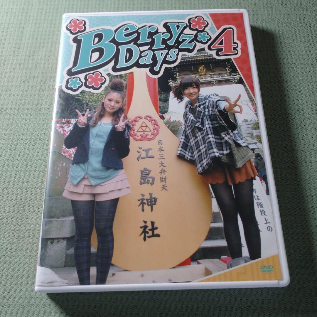 【未開封2枚含む】Berryz工房 Berryz days 1～6　全6巻セット