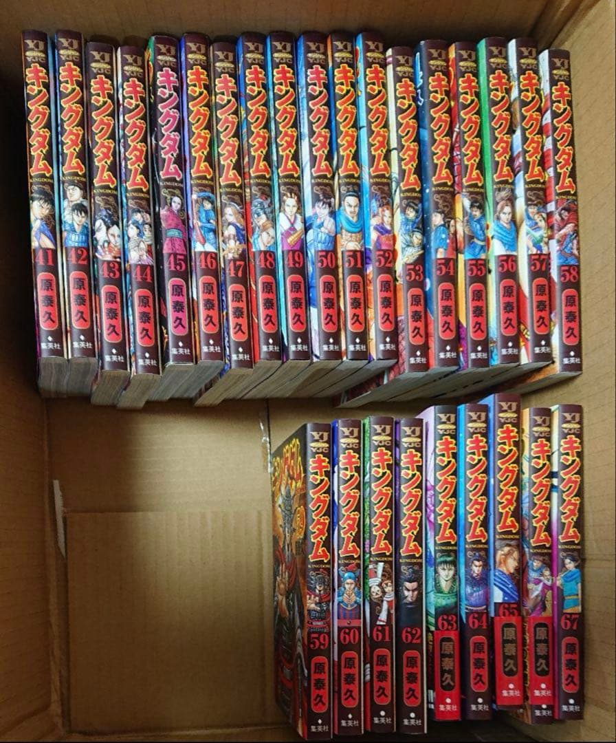 キングダム 1-68巻セット
