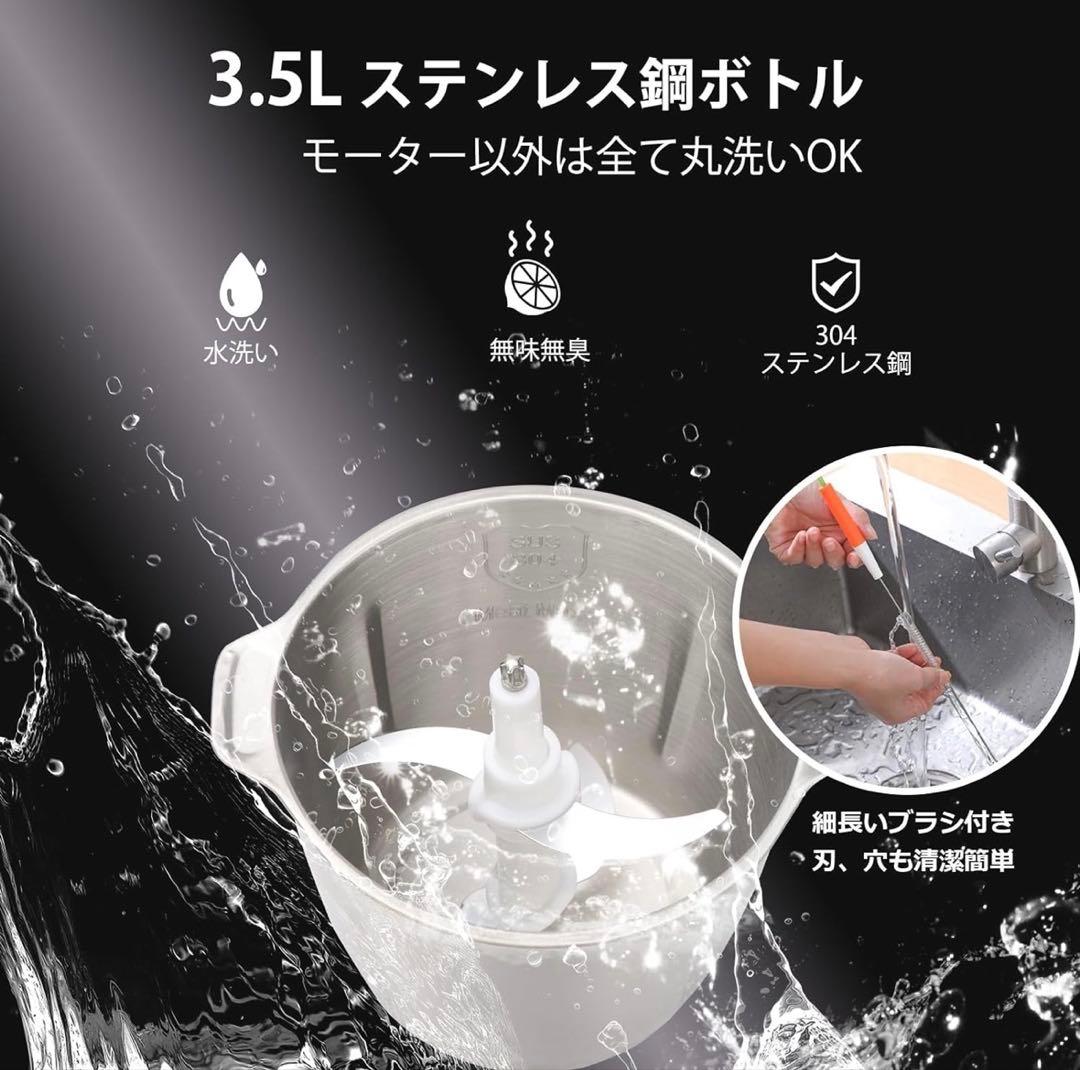 【新品】フードプロセッサー 大容量 3.5L 500Wハイパワー