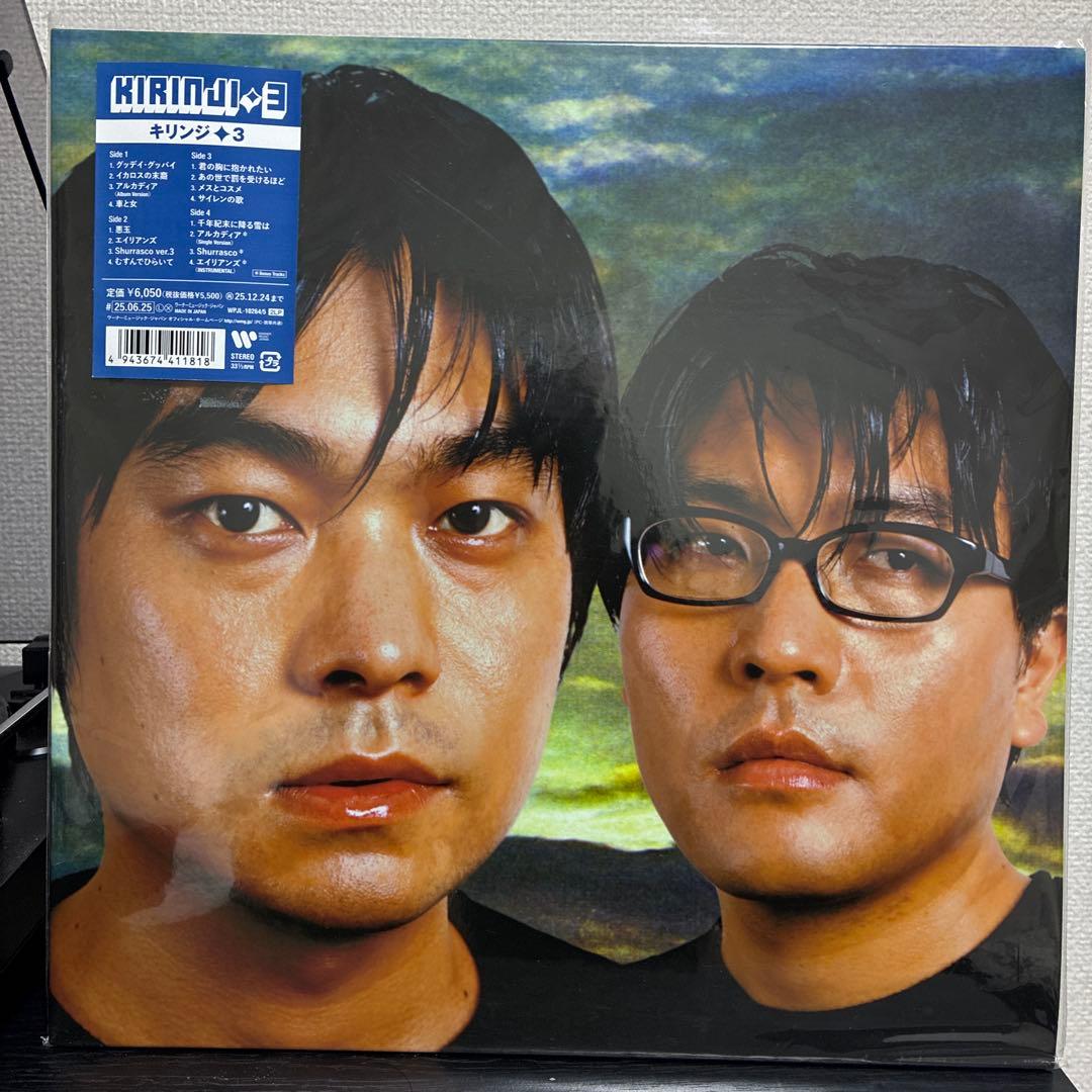キリンジ　KIRINJI　3　レコード　LP