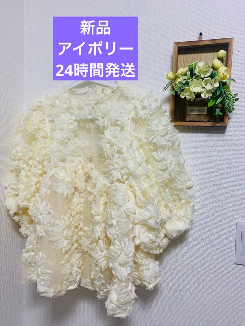 アイボリー 花柄カーディガン