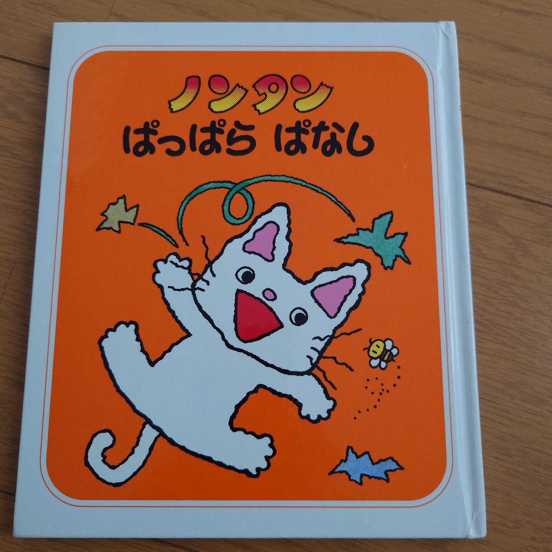 パオちゃんのえほんシリーズ　15冊セットおまけ付き　なかがわみちこ
