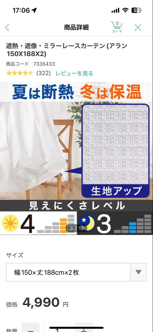 でくりん　遮光遮熱ドレープカーテンレースカーテンセット