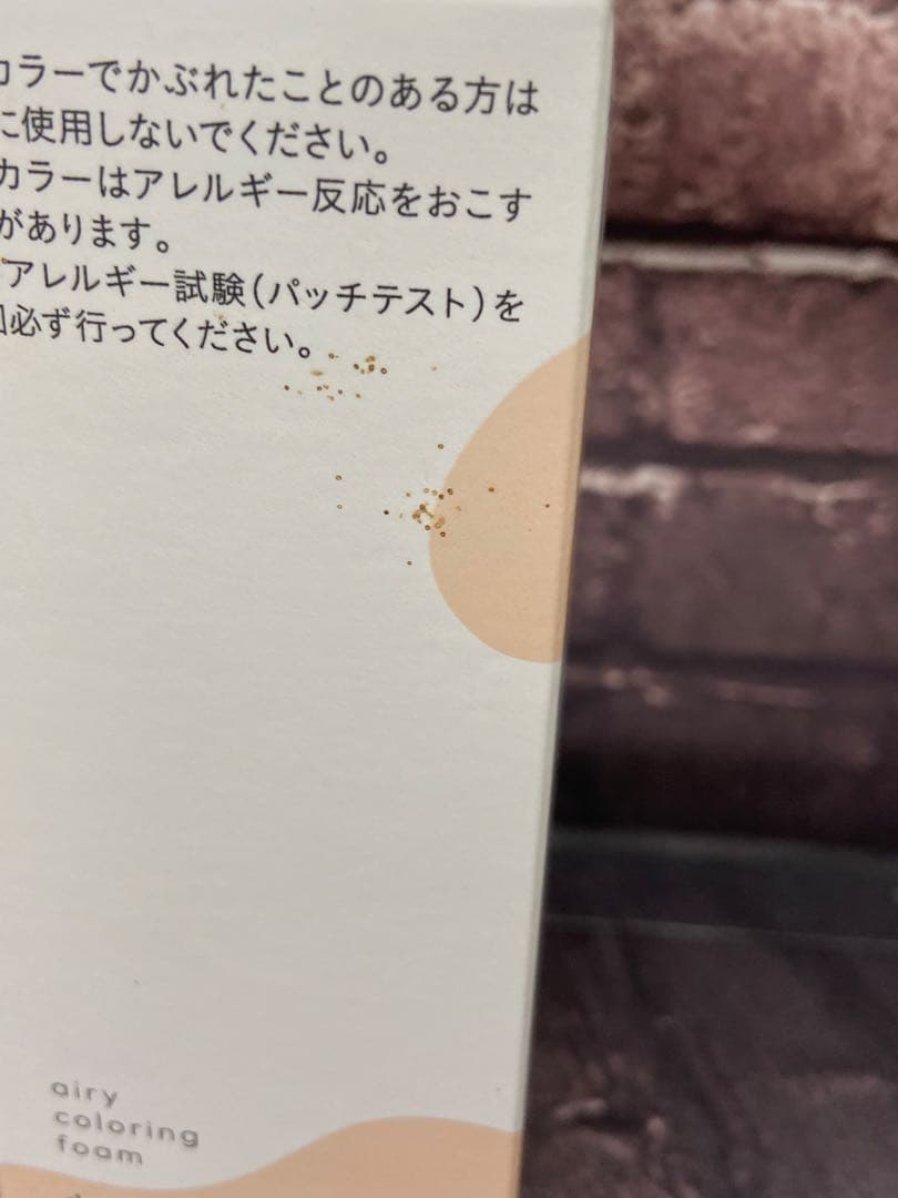 ⚫︎ ビーリス　エアリーカラーリングフォーム　ダークブラウン ×3