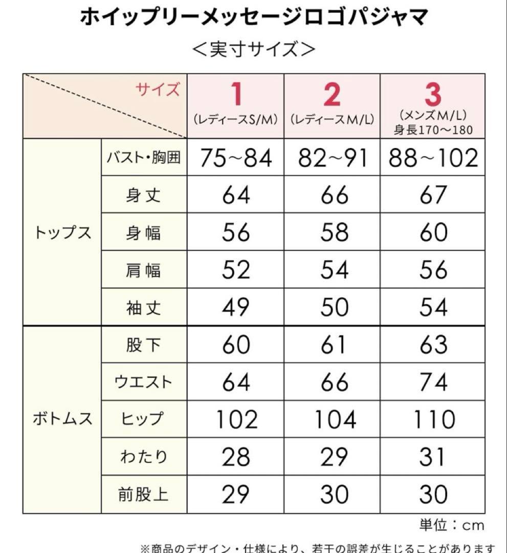 ひこぼしPJ ENHYPEN ホイップリーパジャマ