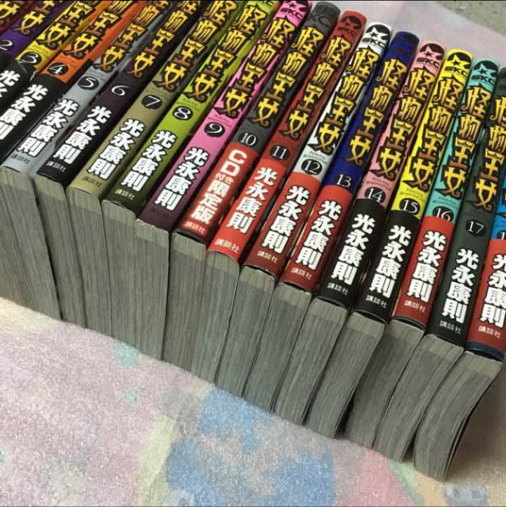 怪物王女 1〜18巻 オフィシャルファンブック 超美品