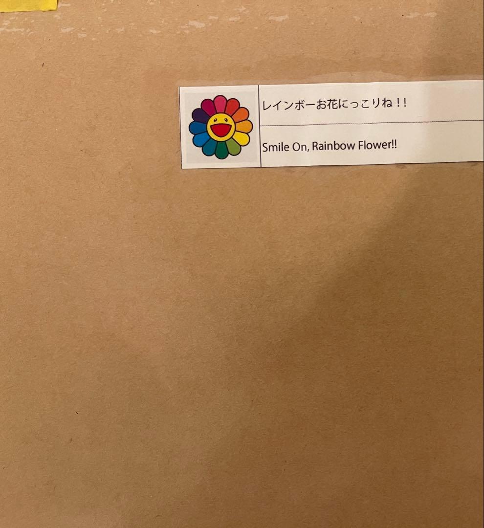 村上隆　「レインボーお花にっこりね！」版画【100部限定サイン入り】