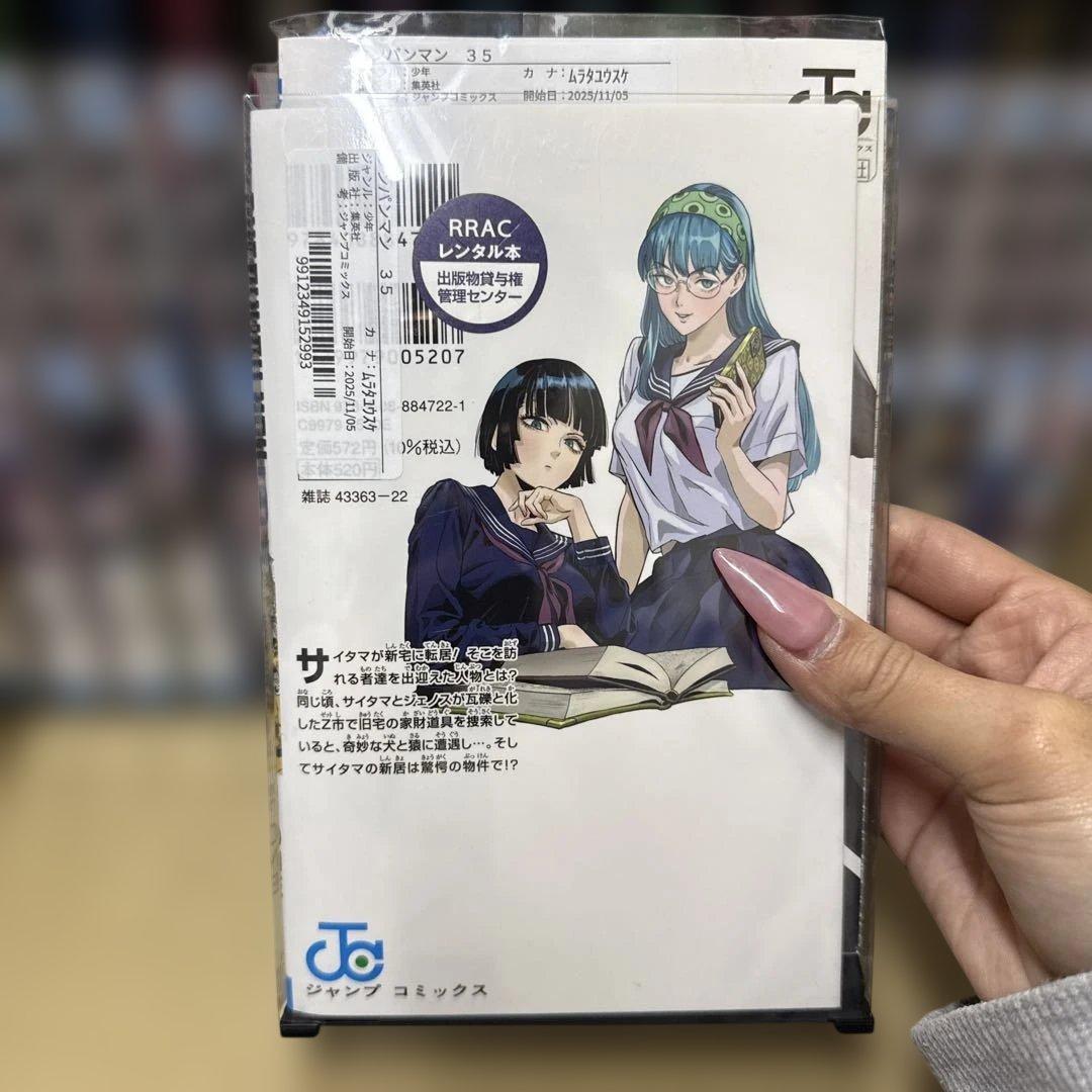 ワンパンマン　1巻〜35巻　全巻　セット　P-0216 30