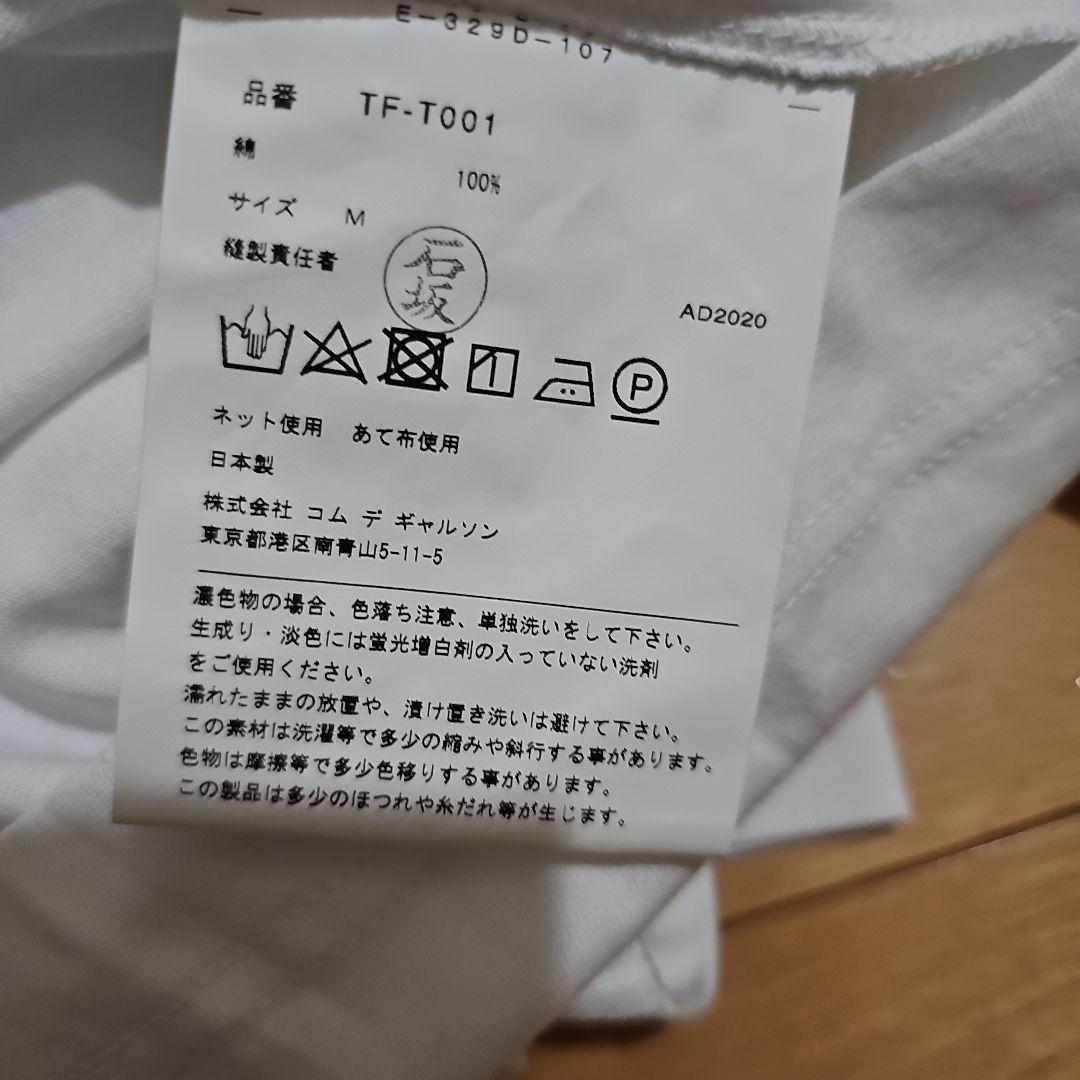 トリココム・デ・ギャルソンフリルデザイン ホワイト Tシャツ M