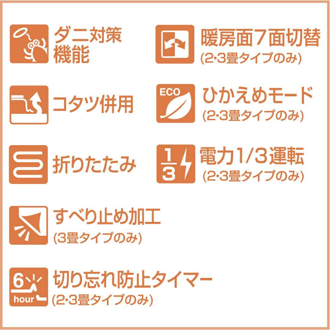 電磁波カット！ ゼンケン　ホットカーペット