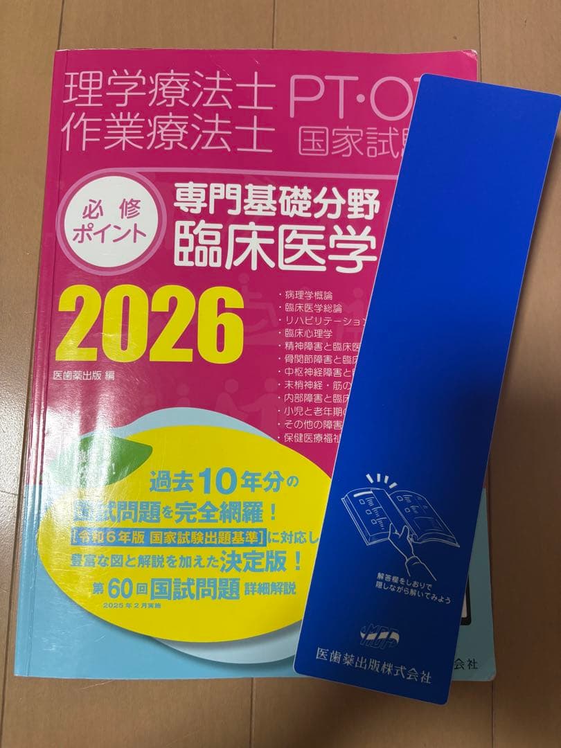【専用】必修ポイント2026 4冊セット