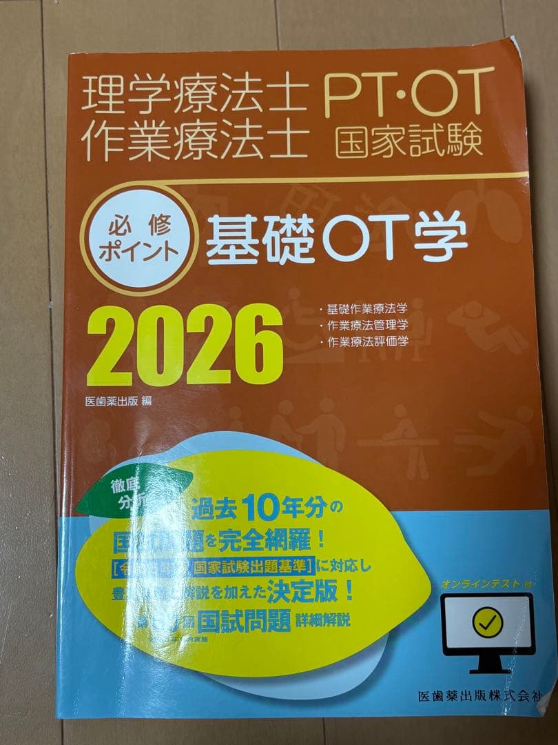 【専用】必修ポイント2026 4冊セット