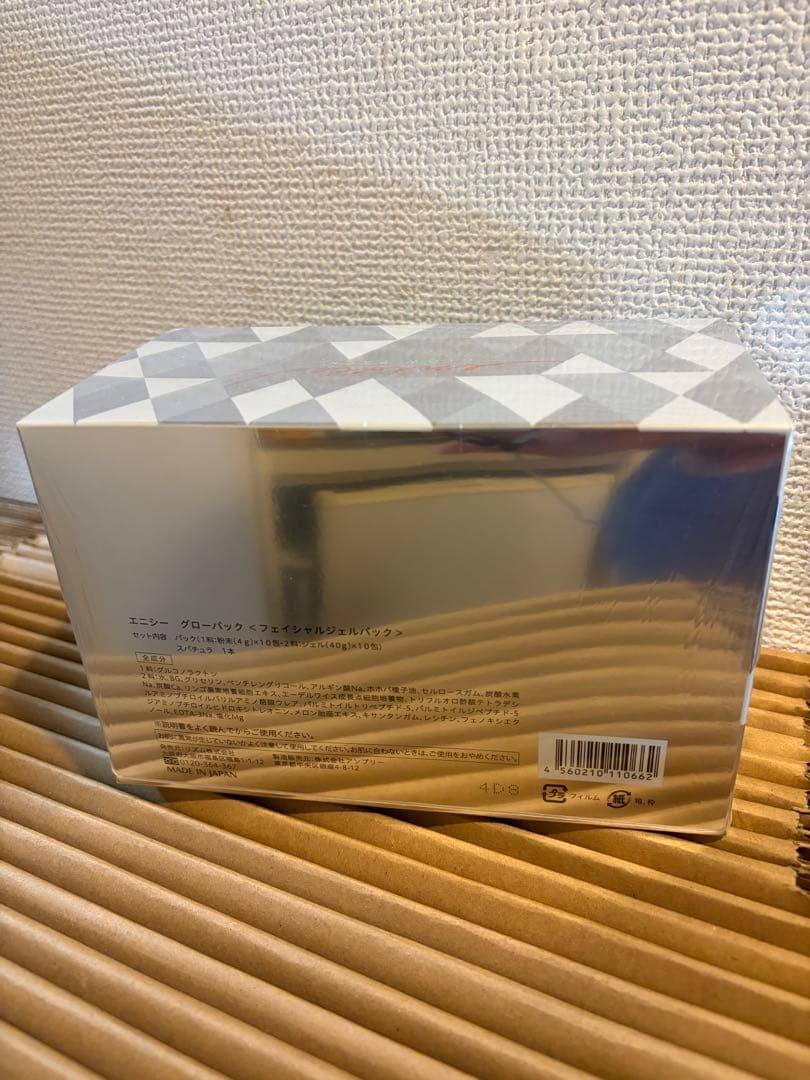 エニシーグローパック