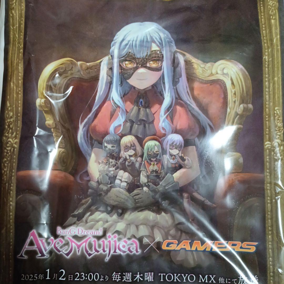 Ave Mujica KiLLKiSS　限定版 ゲーマーズ特典付　応募券3枚