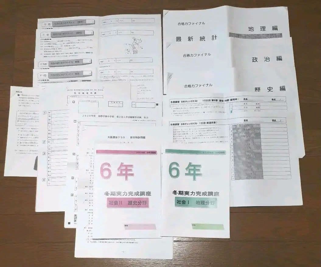 2020年 日能研　6年生　テキスト　プリント　小テスト等全て