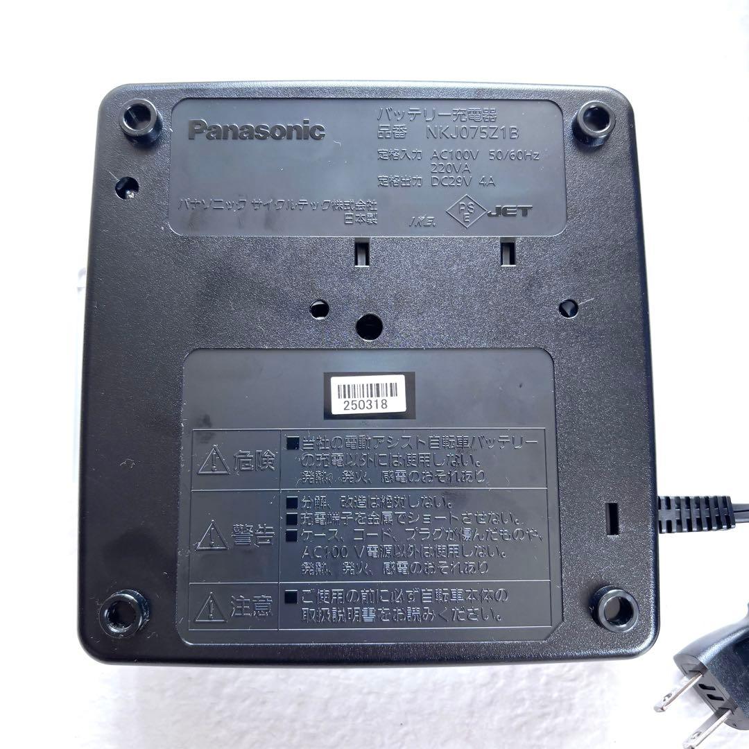 美品 Panasonic バッテリー充電器 NKJ075Z1 電動アシスト自転車