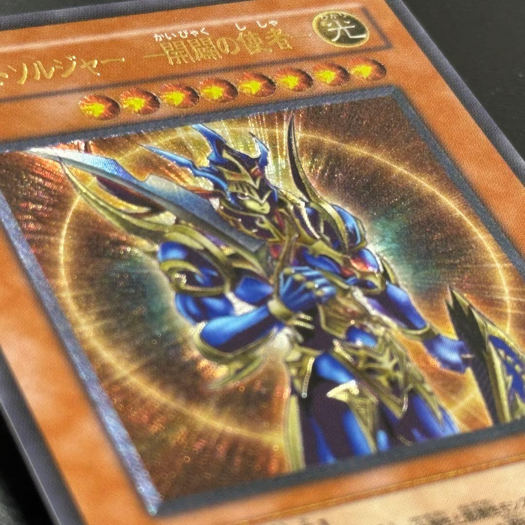 遊戯王 開闢の使者 レリーフ