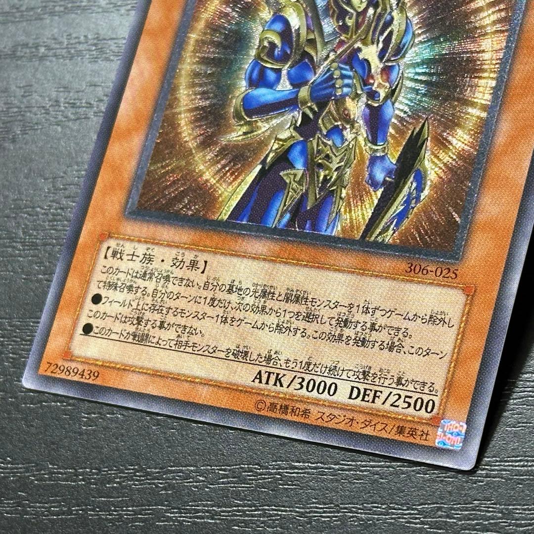 遊戯王 開闢の使者 レリーフ