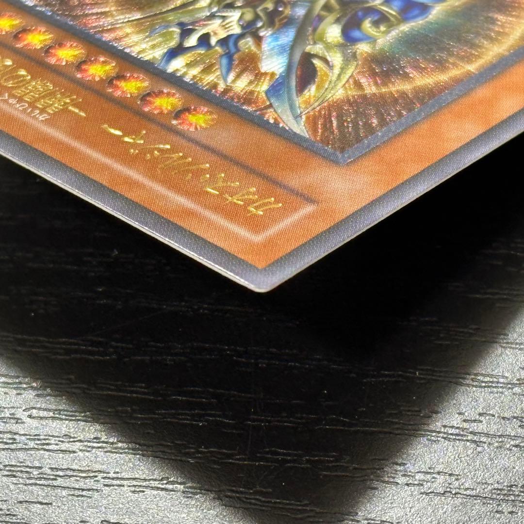 遊戯王 開闢の使者 レリーフ