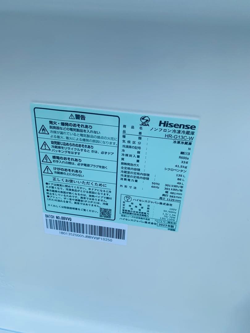 新生活応援白家電ハイセンス135L冷蔵庫✨RORO洗濯機4.５KGホワイトセット
