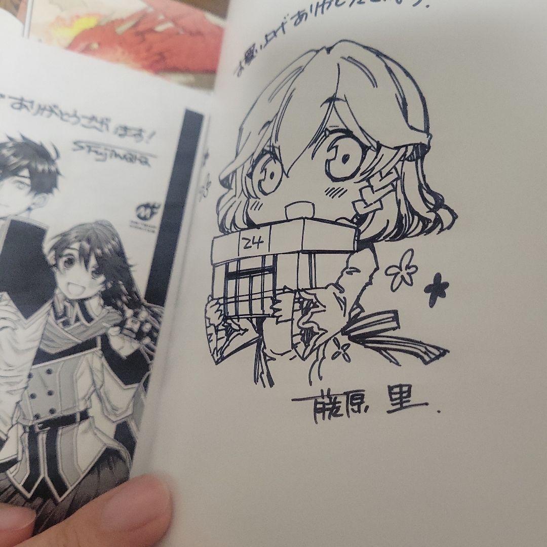外れスキル『コンビニ』で最強の勇者に成り上がる！1,2巻セット（1巻サイン本）