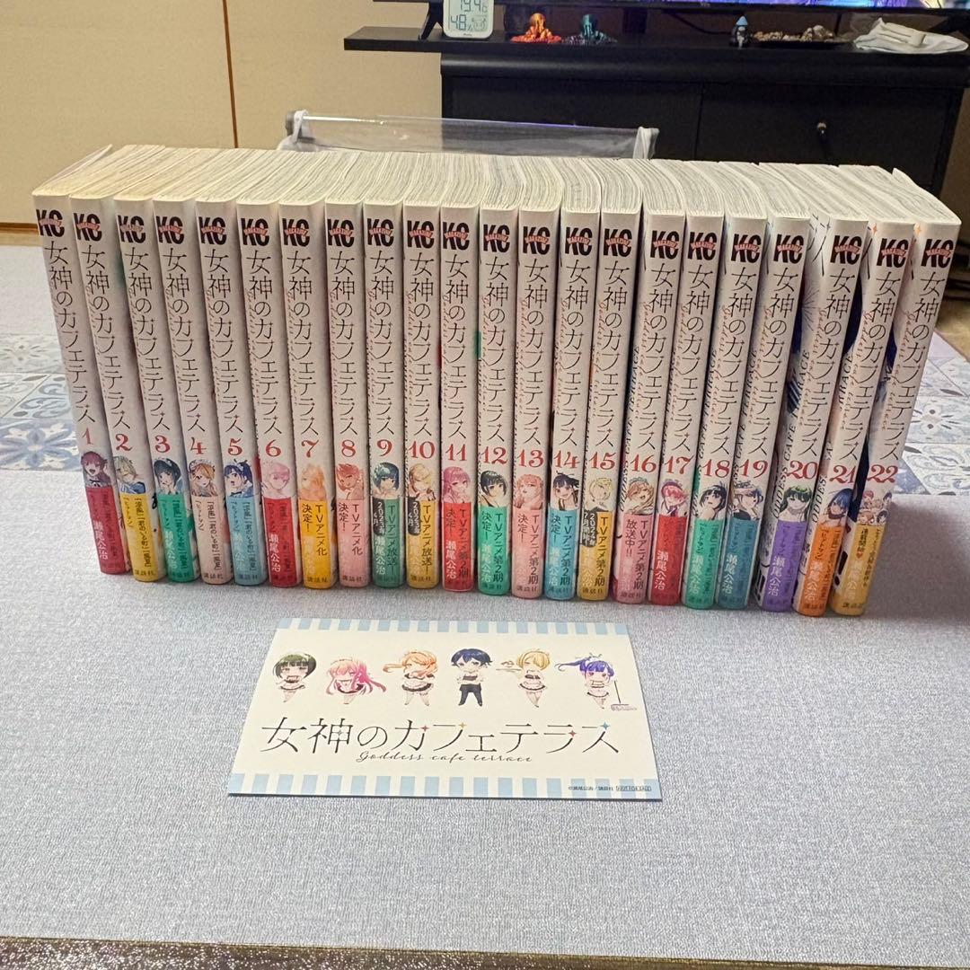 女神のカフェテラス 全巻セット 1〜22巻 全巻初版 完結