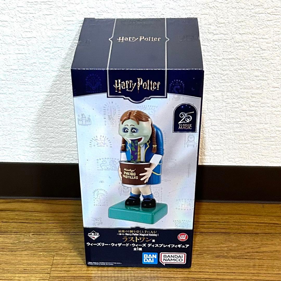 一番くじ　ハリーポッター　ラストワン