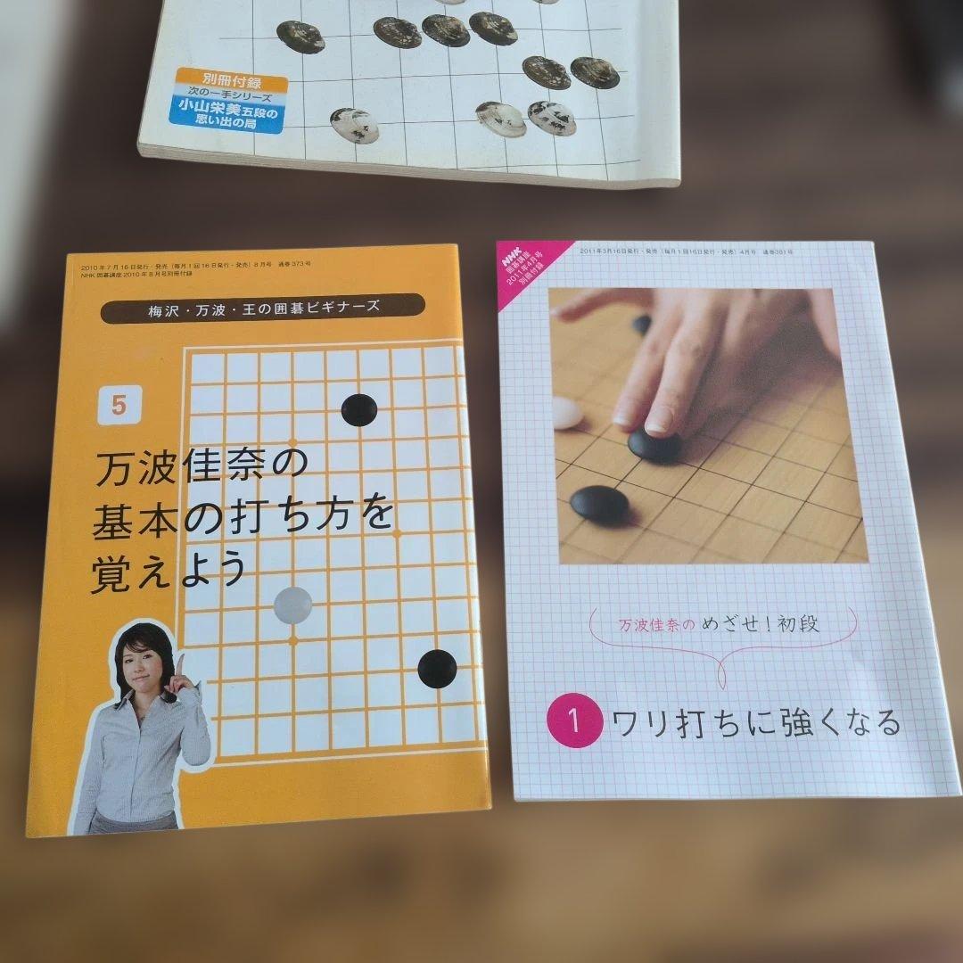囲碁の本 井山裕太 新解説版 他
