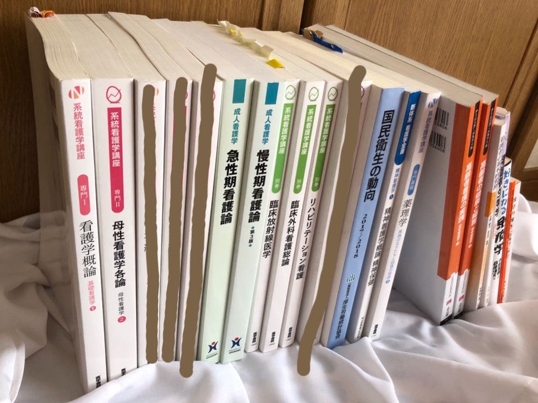 看護学 教科書