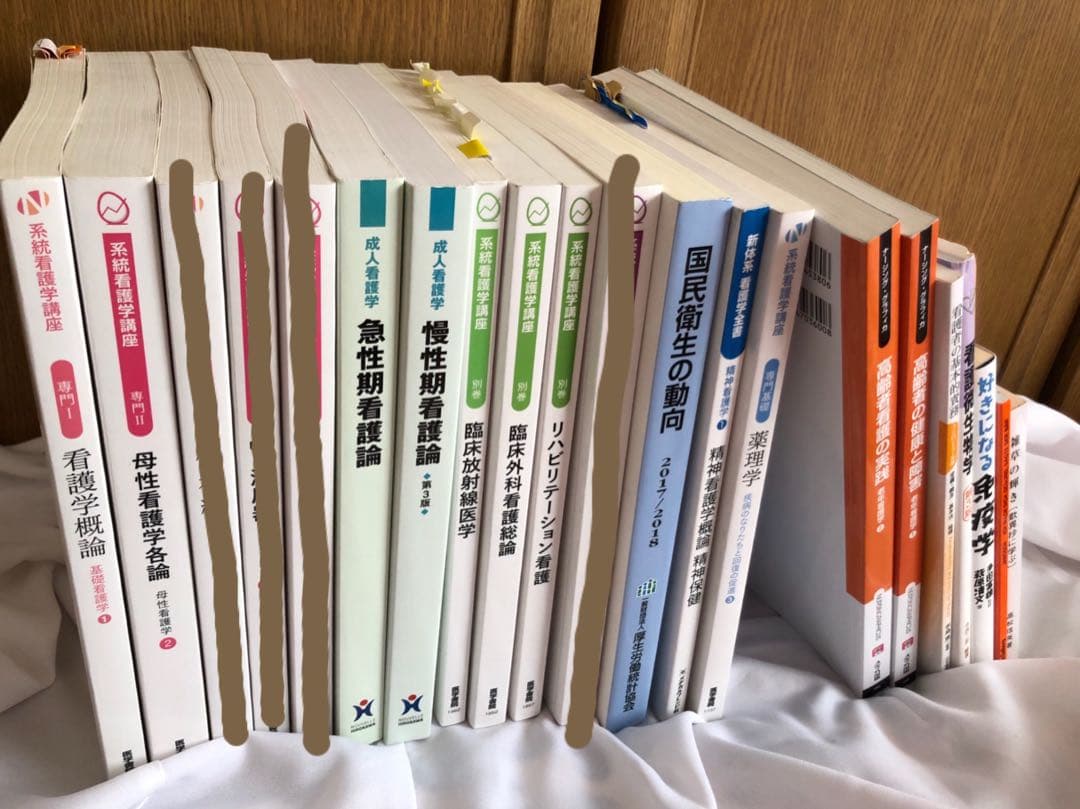 看護学 教科書