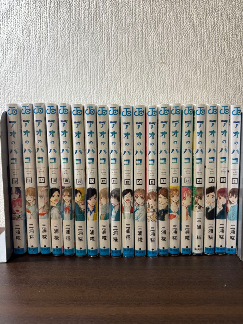 アオのハコ　1〜19巻　全巻初版未開封有り特典付き！