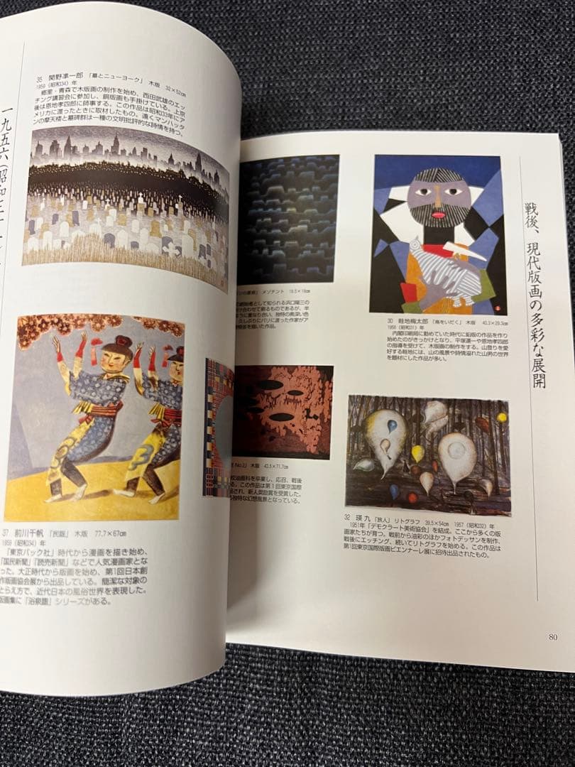 版画藝術100号 1998年 限定版 森岡完介オリジナル版画付 稀少　アート本