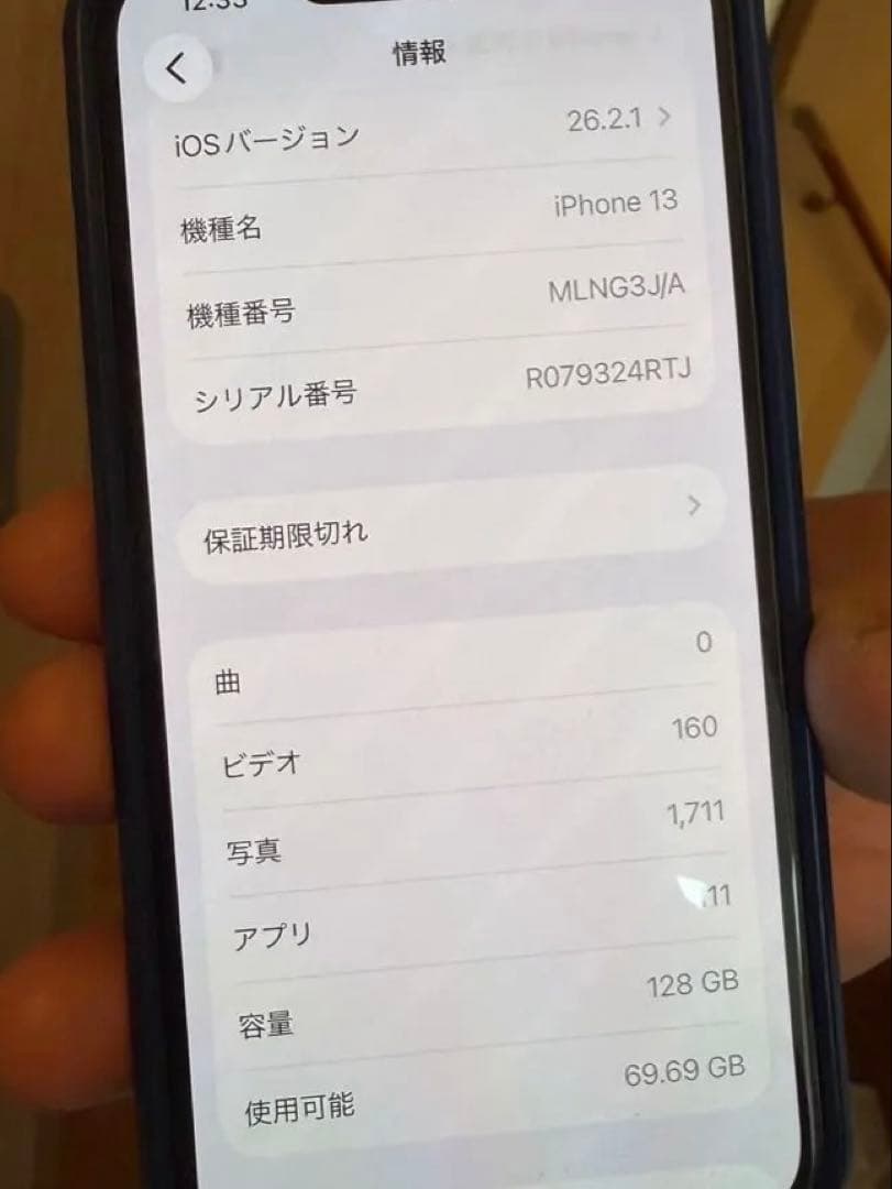 iPhone 13 本体　ブルー　128GB
