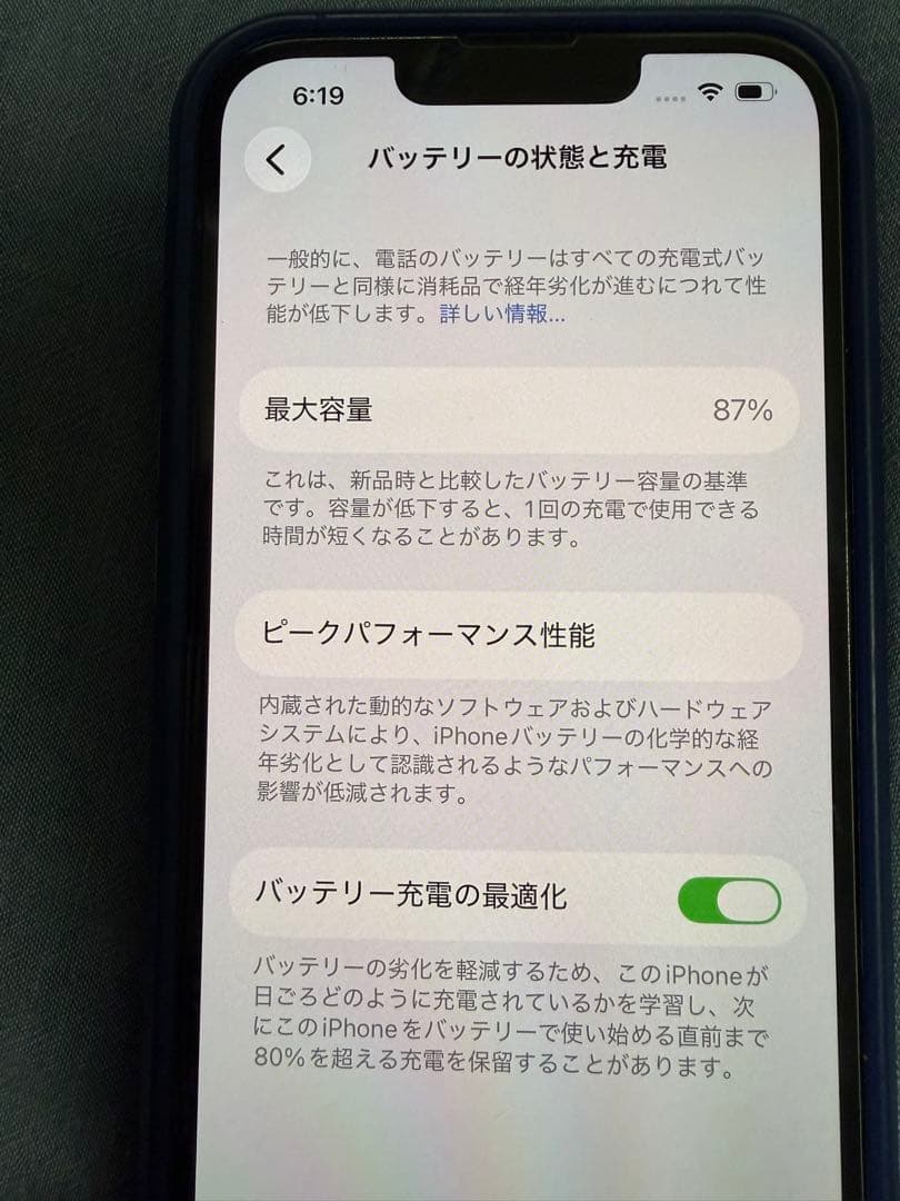 iPhone 13 本体　ブルー　128GB
