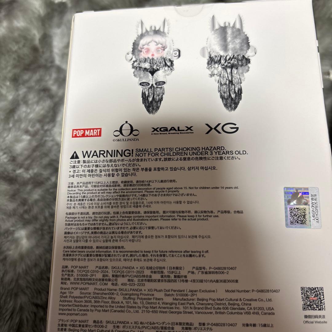環*帯様 スカルパンダ　日本限定XG