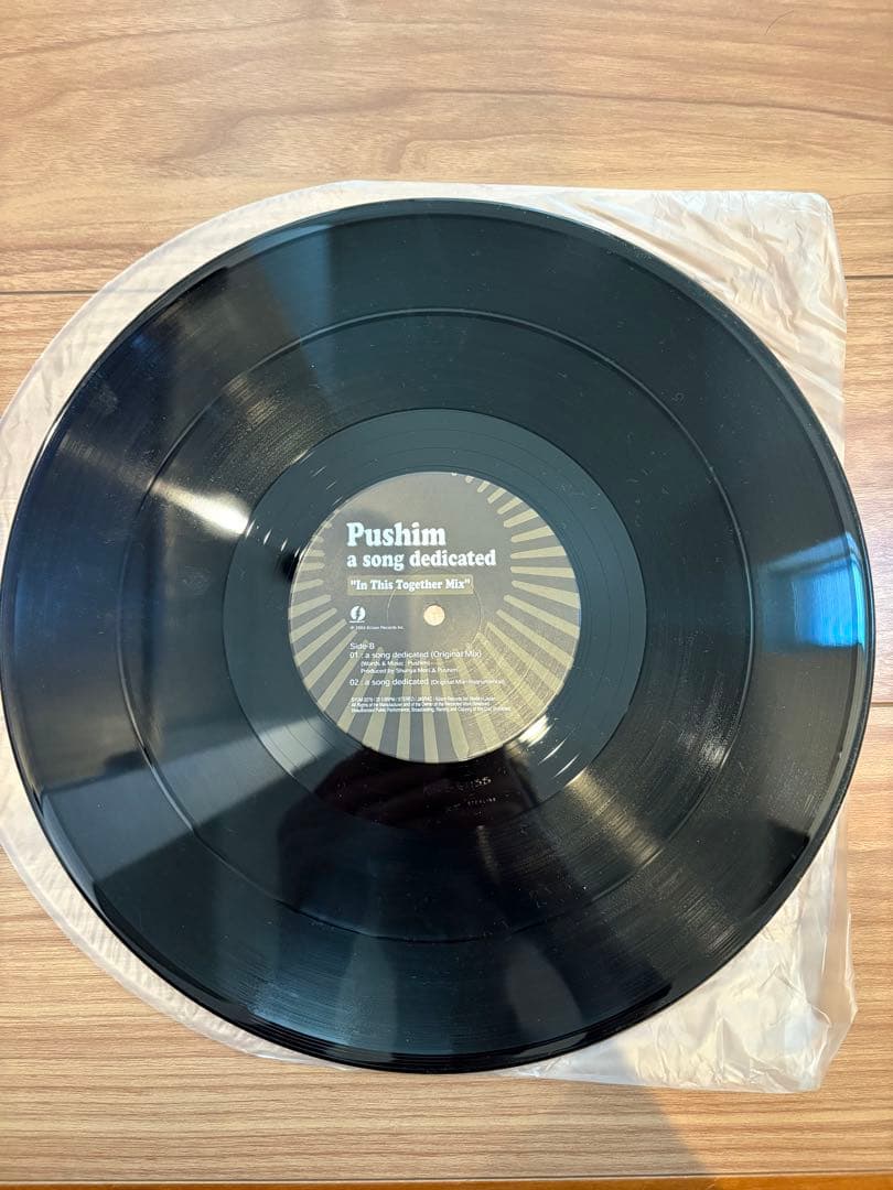 Pushim a song dedicated レコード