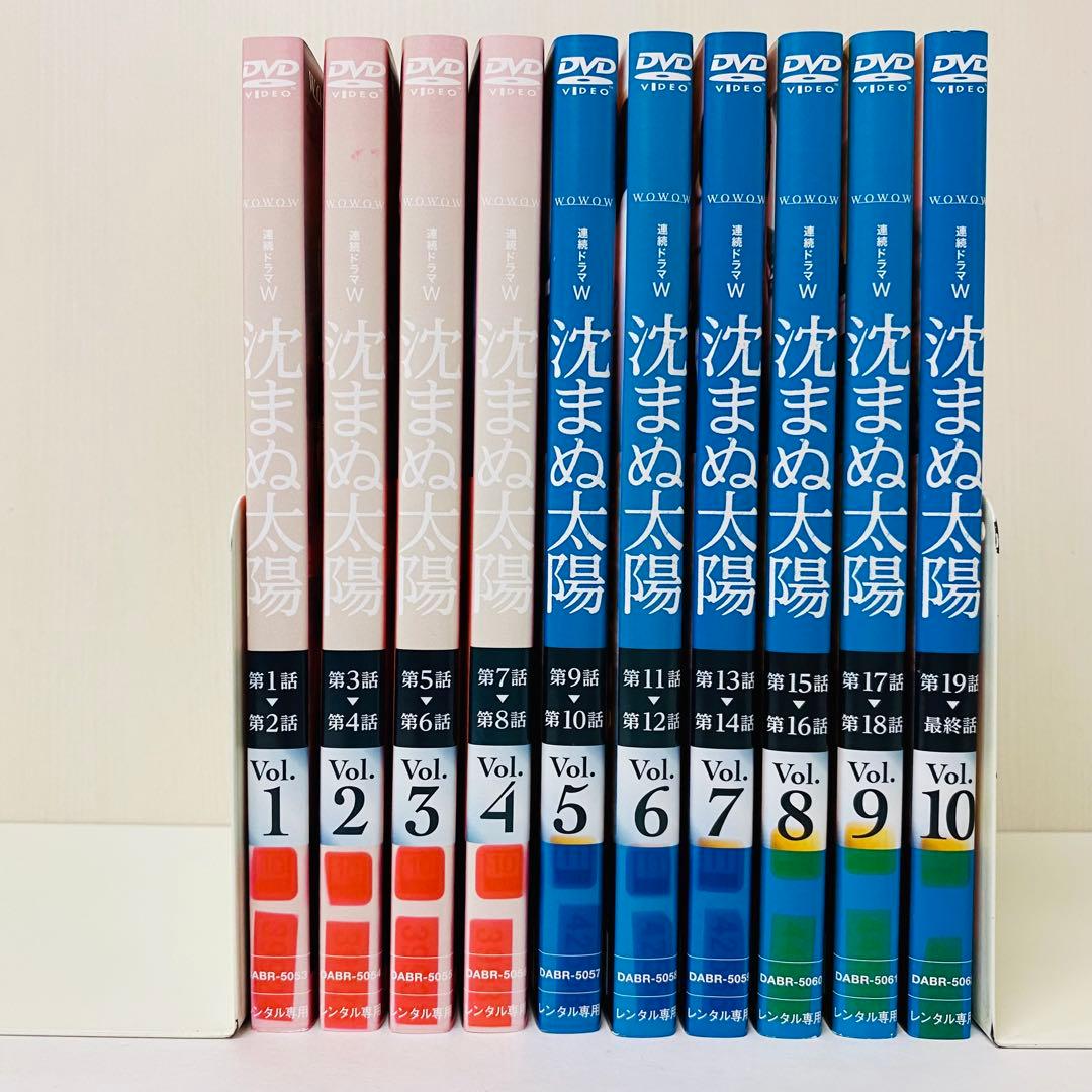 WOWOW開局25周年記念　沈まぬ太陽　DVD全巻セット　全10巻
