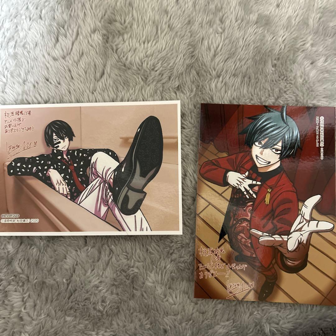 桃源暗鬼 1～27巻セット 15巻 16巻 アニメイト特典