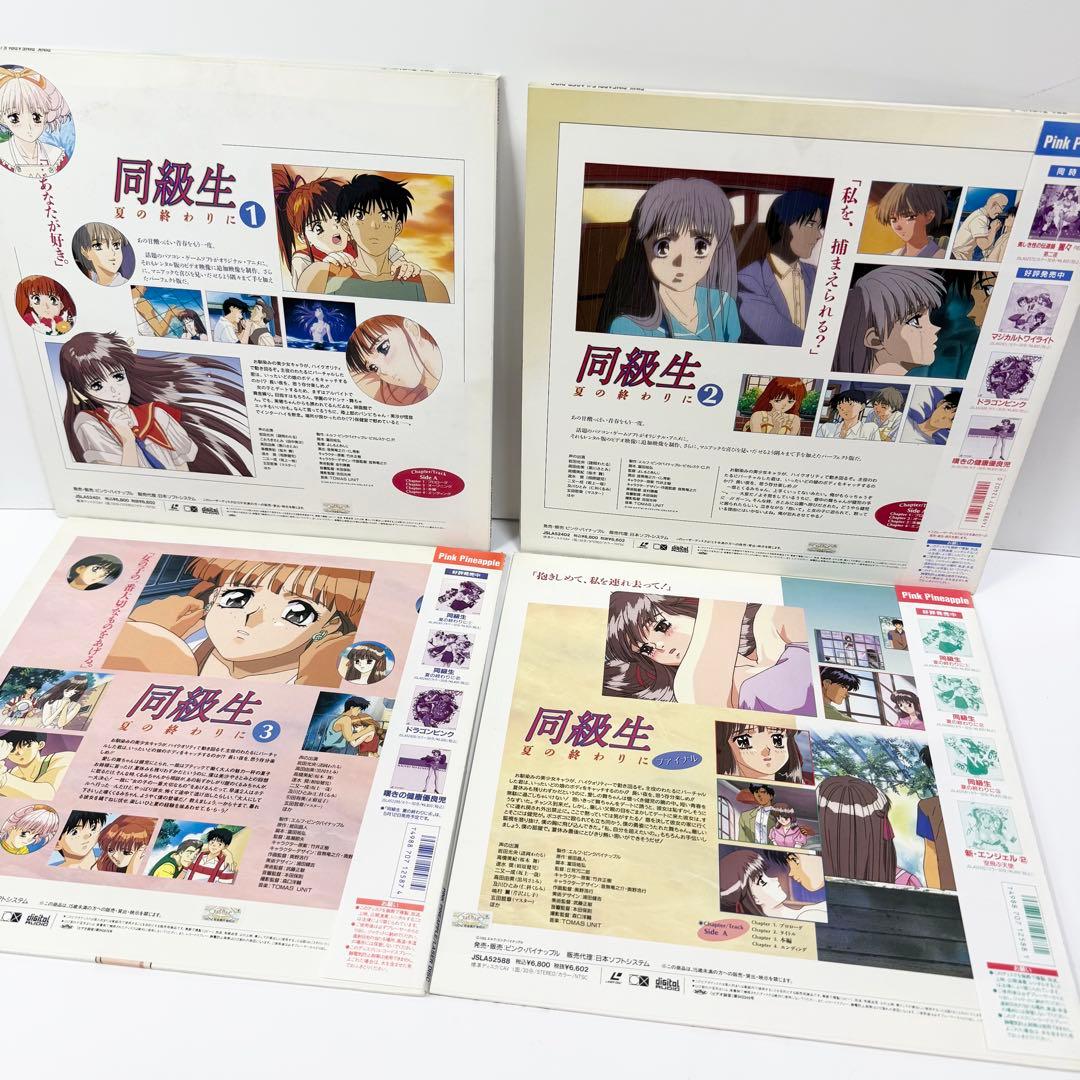 同級生・下級生・転校生シリーズLD16枚セット まとめ売り