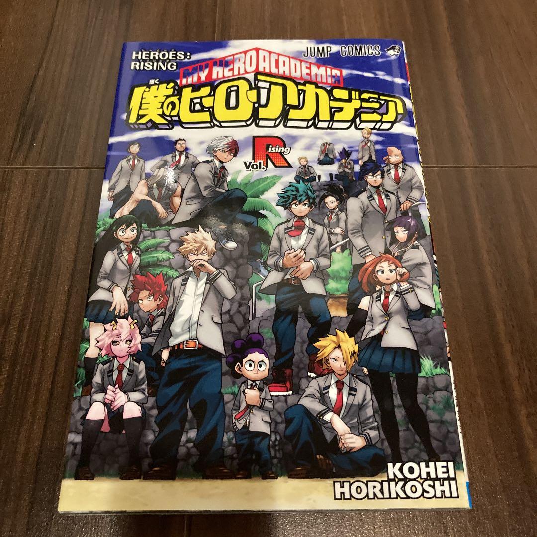 【僕のヒーローアカデミア非売品】ヒロアカ展リーフレット4冊&映画特典4冊